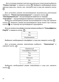 Страница 23