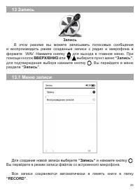 Страница 24