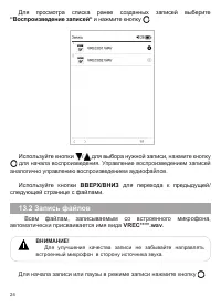 Страница 25