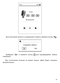 Страница 26