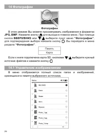 Страница 27
