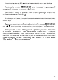 Страница 28