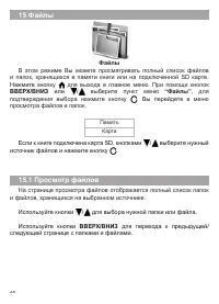 Страница 29