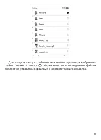 Страница 30