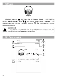 Страница 31
