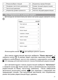 Страница 32