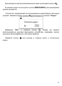 Страница 34
