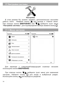 Страница 35