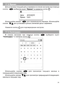 Страница 36