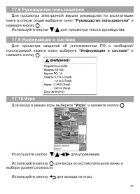 Страница 38