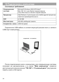 Страница 39