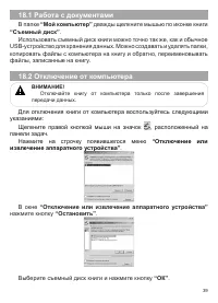 Страница 40