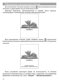 Страница 11