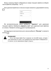 Страница 14