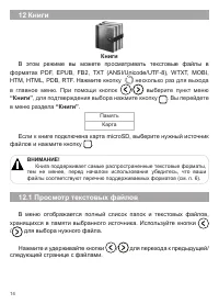 Страница 15