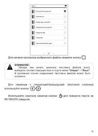 Страница 16