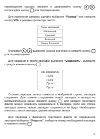 Страница 18