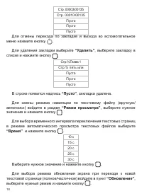 Страница 19