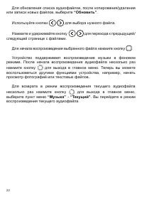 Страница 23
