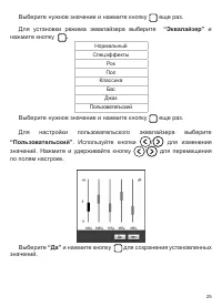 Страница 26