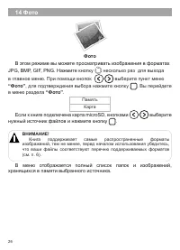 Страница 27