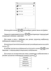 Страница 28