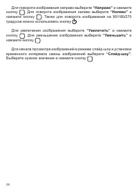 Страница 29