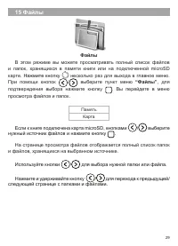 Страница 30