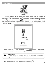 Страница 32