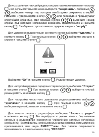 Страница 36