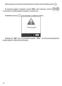 Страница 37