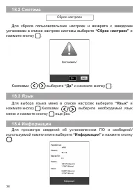 Страница 39
