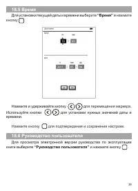 Страница 40