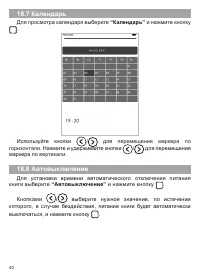Страница 41