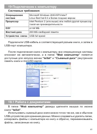 Страница 42