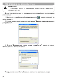 Страница 43