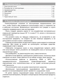 Страница 6