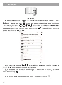 Страница 13