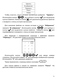 Страница 14