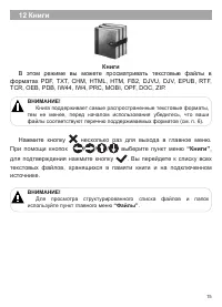 Страница 16