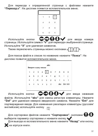 Страница 18