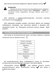 Страница 19