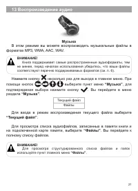 Страница 22