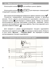 Страница 23