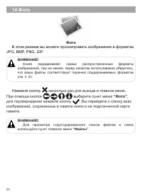 Страница 25