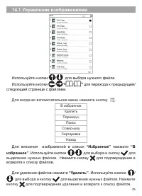 Страница 26
