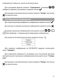 Страница 28
