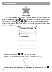 Страница 31