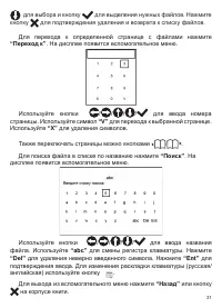 Страница 32