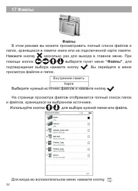 Страница 33